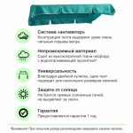2_tent-na-kacheli_1621324440_1