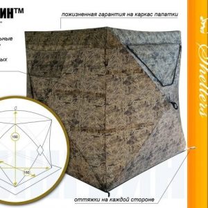 Охотничьи засидки